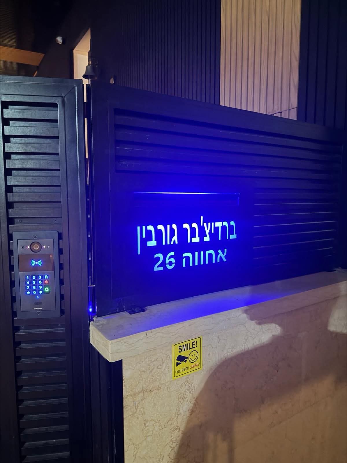 אינטרקום שער חכם - בית פרטי